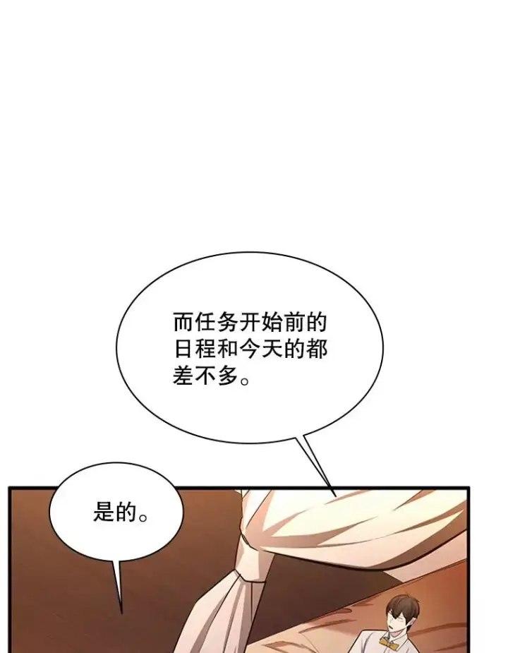 《新手关卡太难了》163.剑走偏锋图43