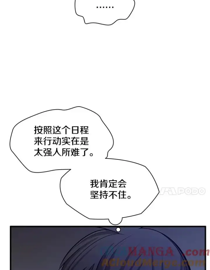 《新手关卡太难了》163.剑走偏锋图45