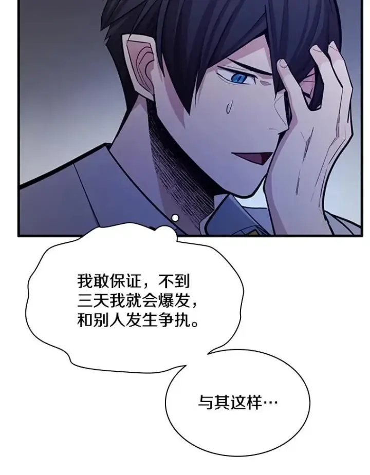 《新手关卡太难了》163.剑走偏锋图46