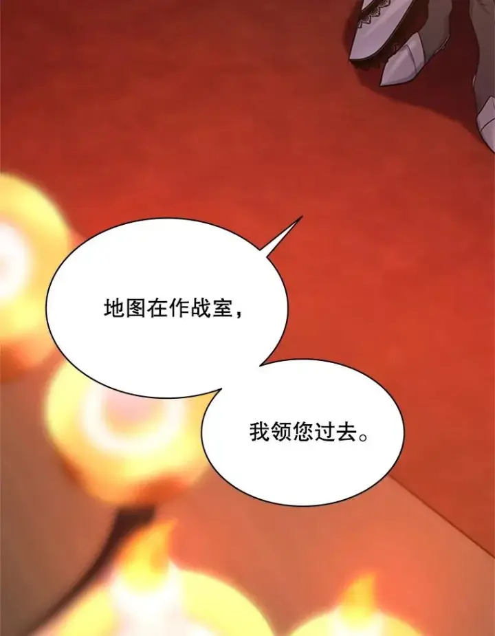 《新手关卡太难了》163.剑走偏锋图48