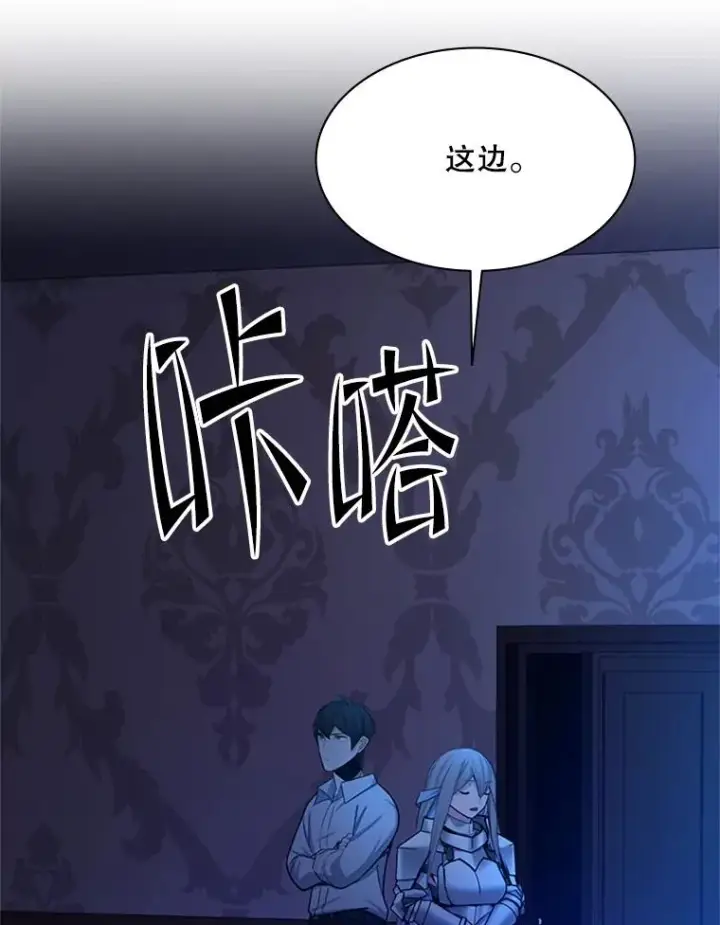 《新手关卡太难了》163.剑走偏锋图50