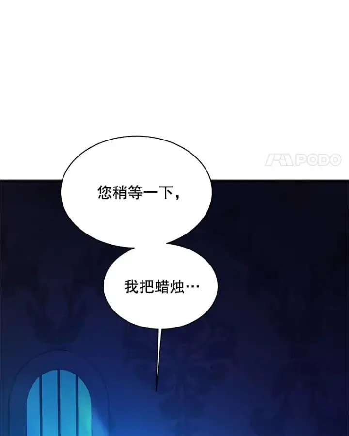 《新手关卡太难了》163.剑走偏锋图52