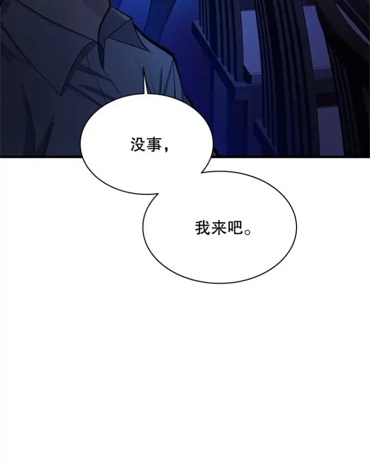 《新手关卡太难了》163.剑走偏锋图54