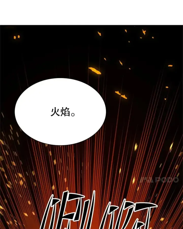 《新手关卡太难了》163.剑走偏锋图55