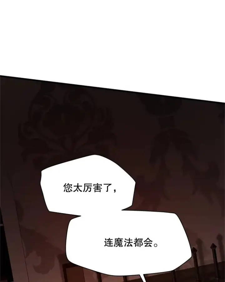 《新手关卡太难了》163.剑走偏锋图58