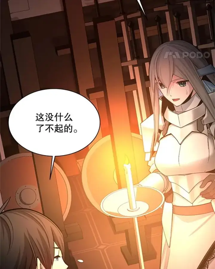 《新手关卡太难了》163.剑走偏锋图59