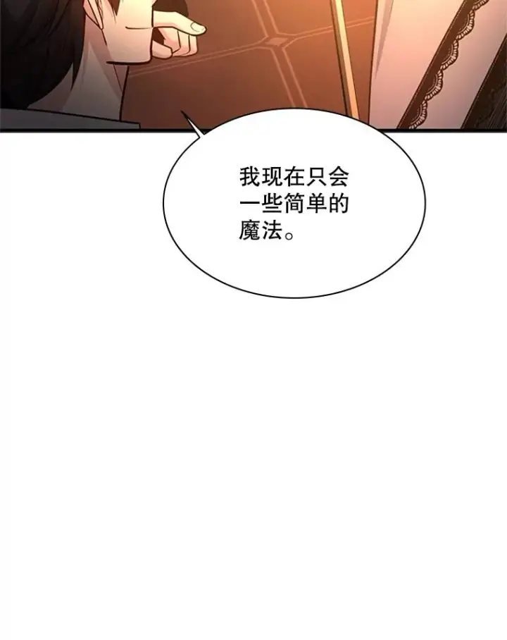 《新手关卡太难了》163.剑走偏锋图60