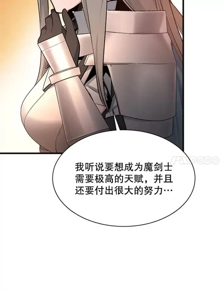《新手关卡太难了》163.剑走偏锋图62