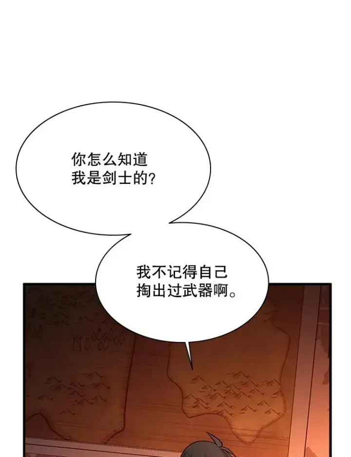《新手关卡太难了》163.剑走偏锋图63