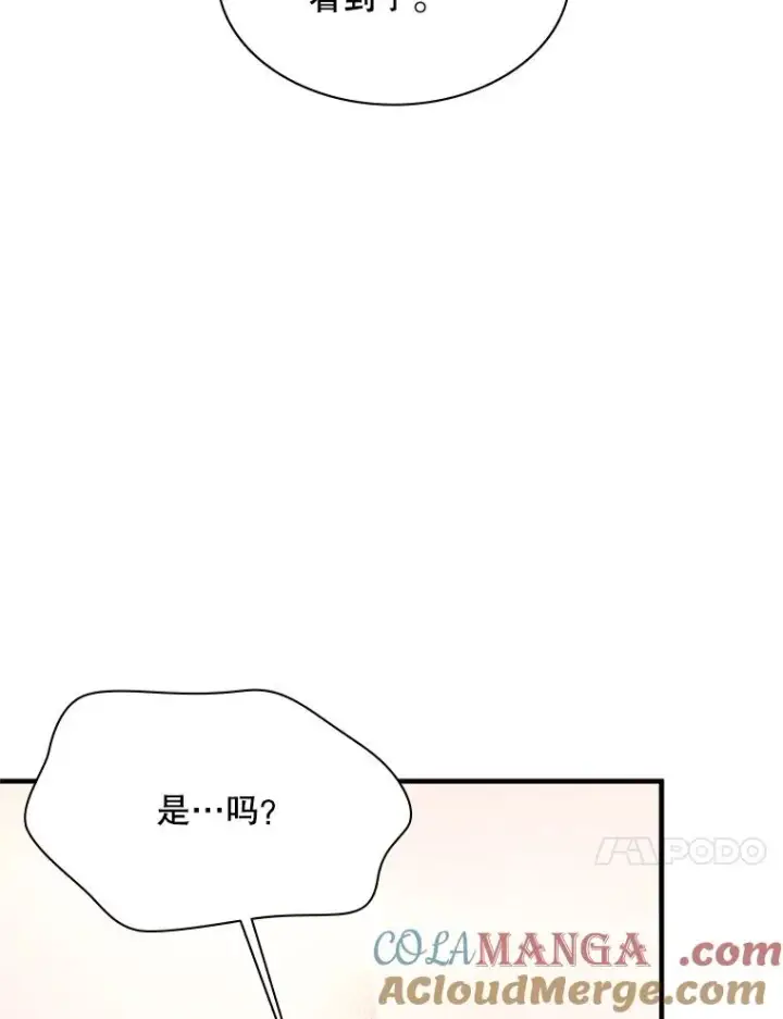《新手关卡太难了》163.剑走偏锋图65