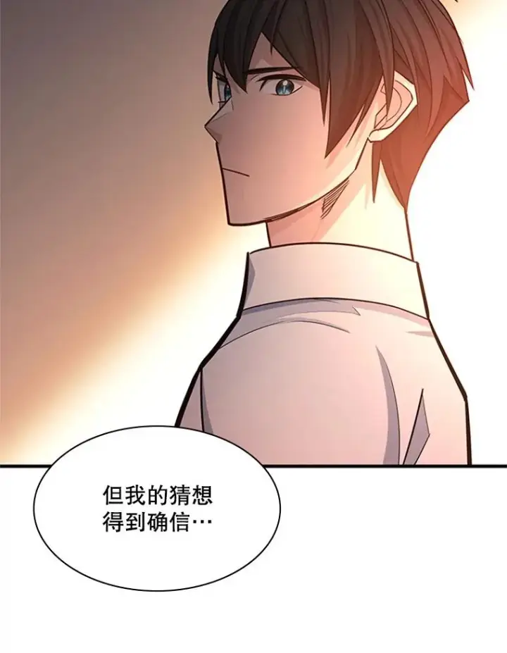 《新手关卡太难了》163.剑走偏锋图70