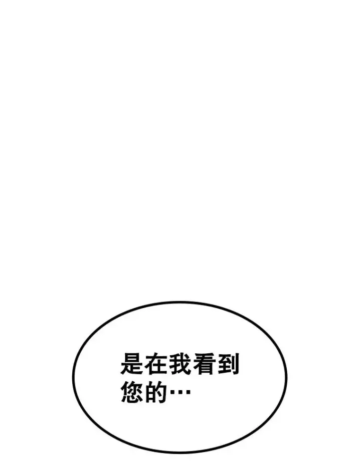 《新手关卡太难了》163.剑走偏锋图71