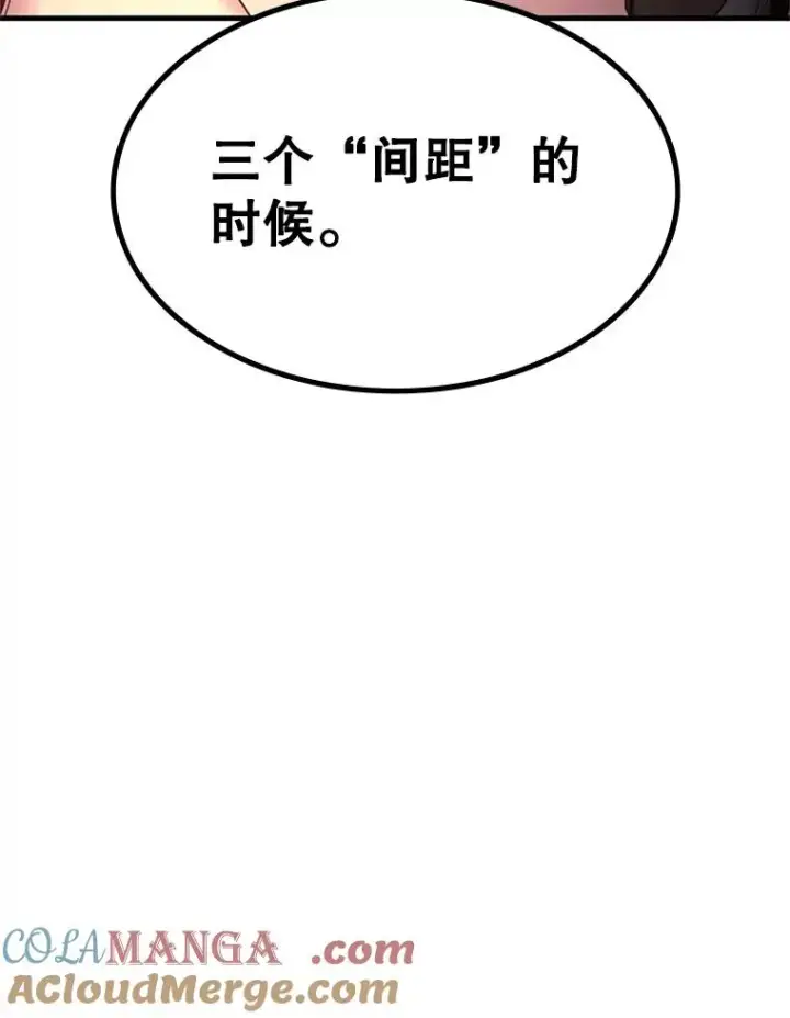 《新手关卡太难了》163.剑走偏锋图73