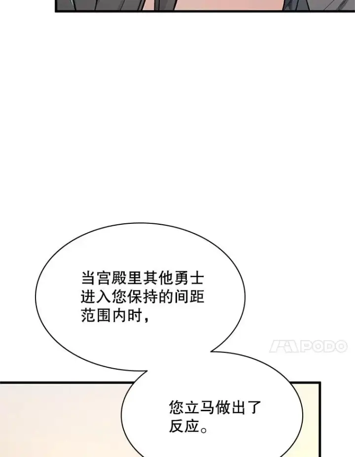 《新手关卡太难了》163.剑走偏锋图75