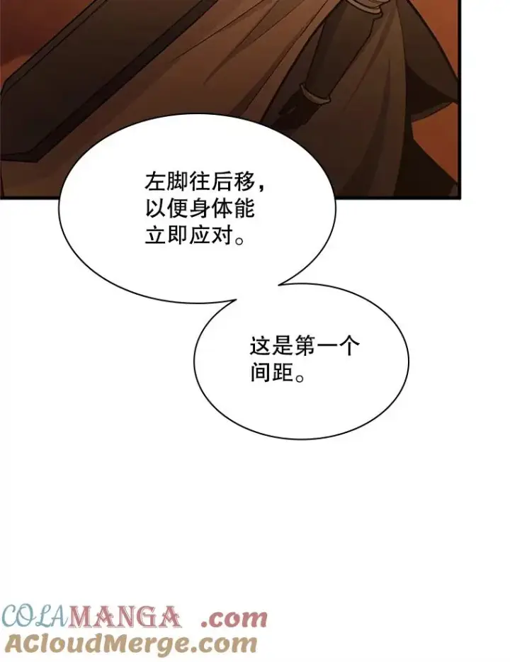 《新手关卡太难了》163.剑走偏锋图77