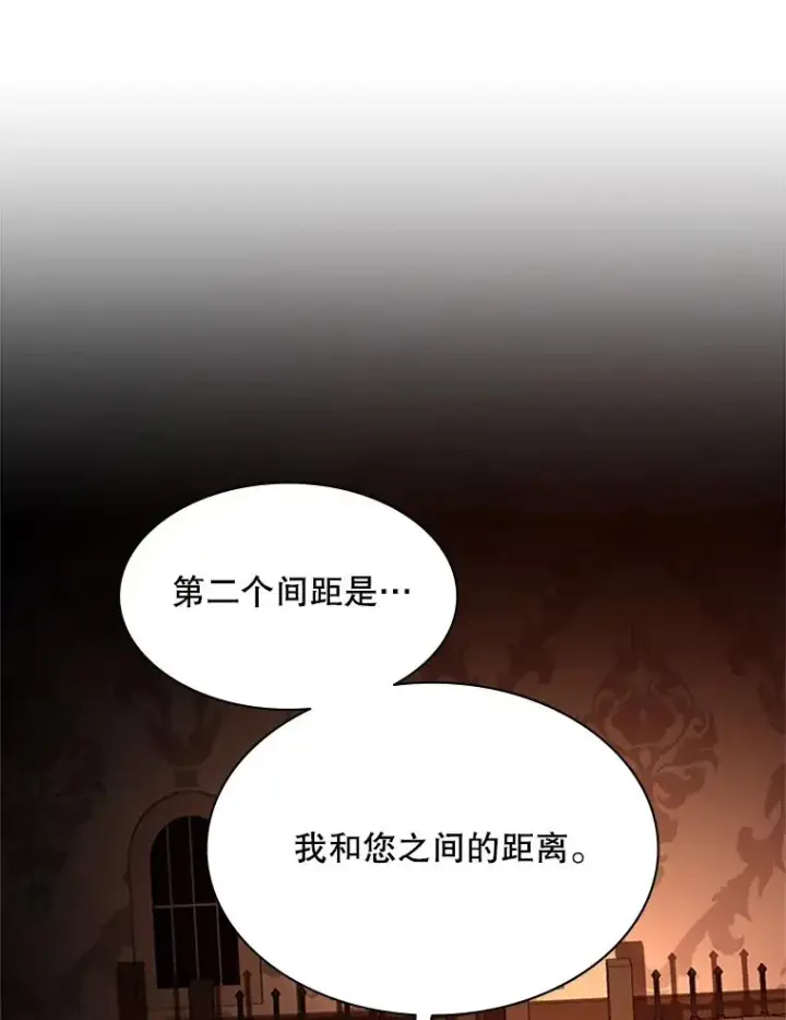 《新手关卡太难了》163.剑走偏锋图78