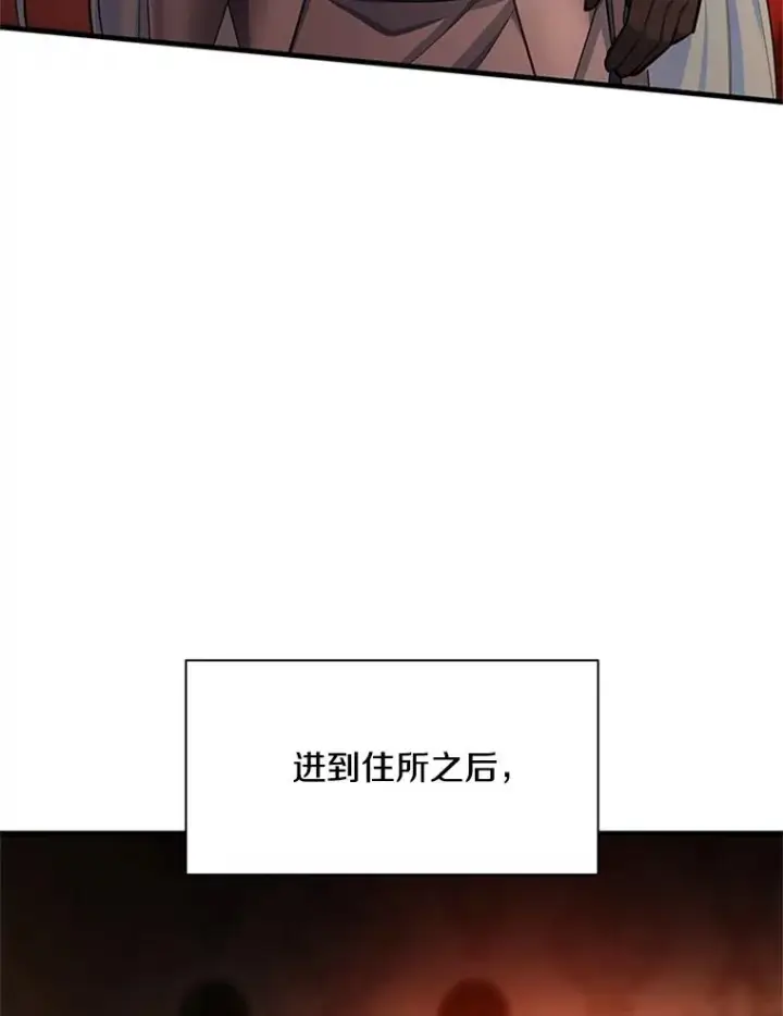 《新手关卡太难了》163.剑走偏锋图84