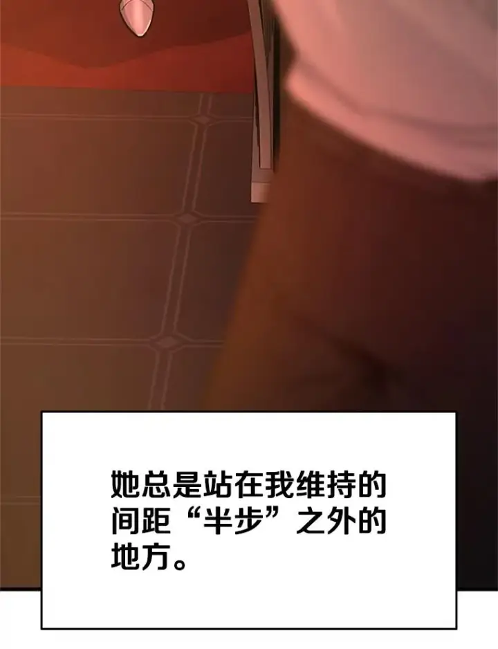 《新手关卡太难了》163.剑走偏锋图86