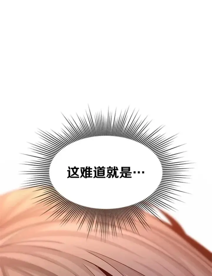《新手关卡太难了》163.剑走偏锋图87