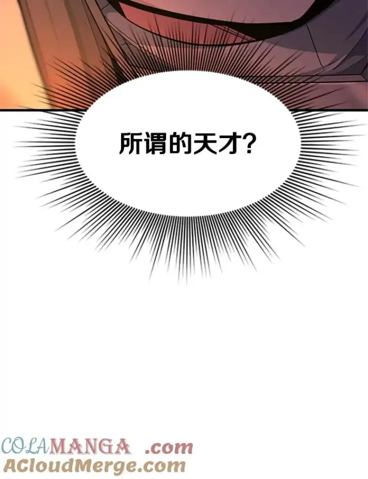 《新手关卡太难了》163.剑走偏锋图89
