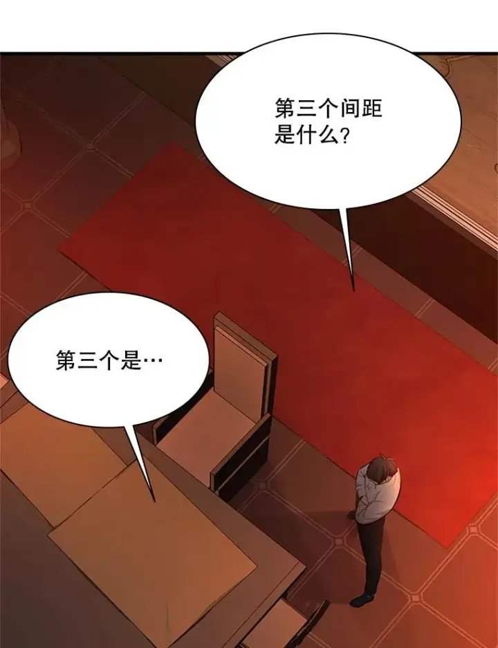 《新手关卡太难了》163.剑走偏锋图90