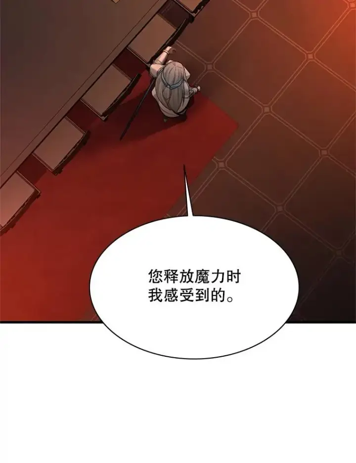 《新手关卡太难了》163.剑走偏锋图91