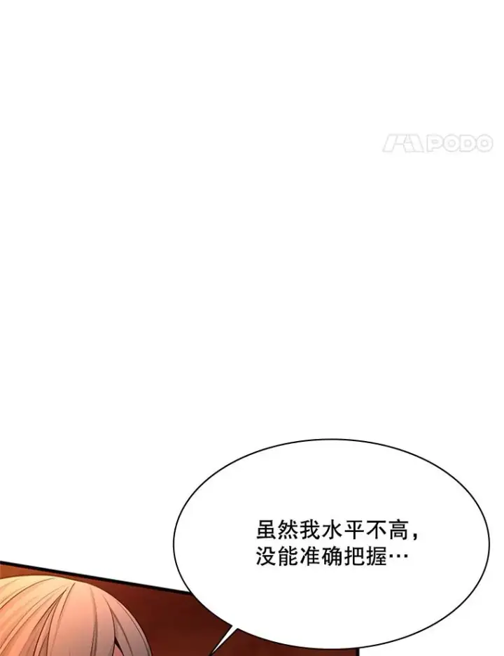 《新手关卡太难了》163.剑走偏锋图92