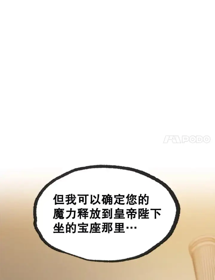 《新手关卡太难了》163.剑走偏锋图95