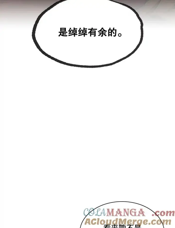 《新手关卡太难了》163.剑走偏锋图97