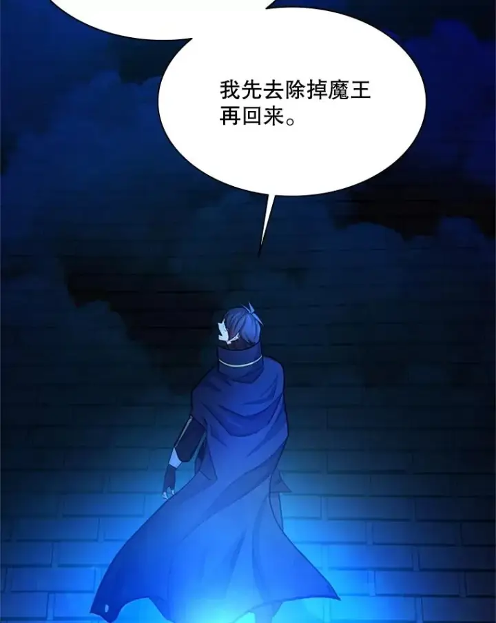 《新手关卡太难了》164.拿到圣剑图103