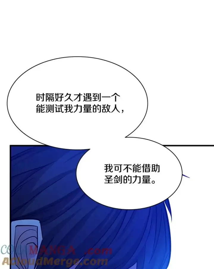 《新手关卡太难了》164.拿到圣剑图105