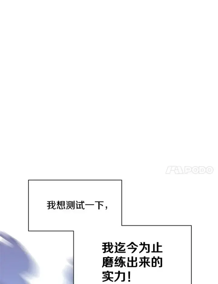《新手关卡太难了》164.拿到圣剑图107