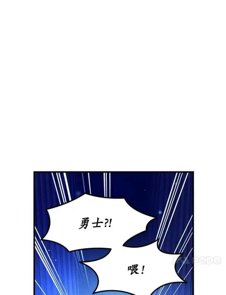 《新手关卡太难了》164.拿到圣剑图110
