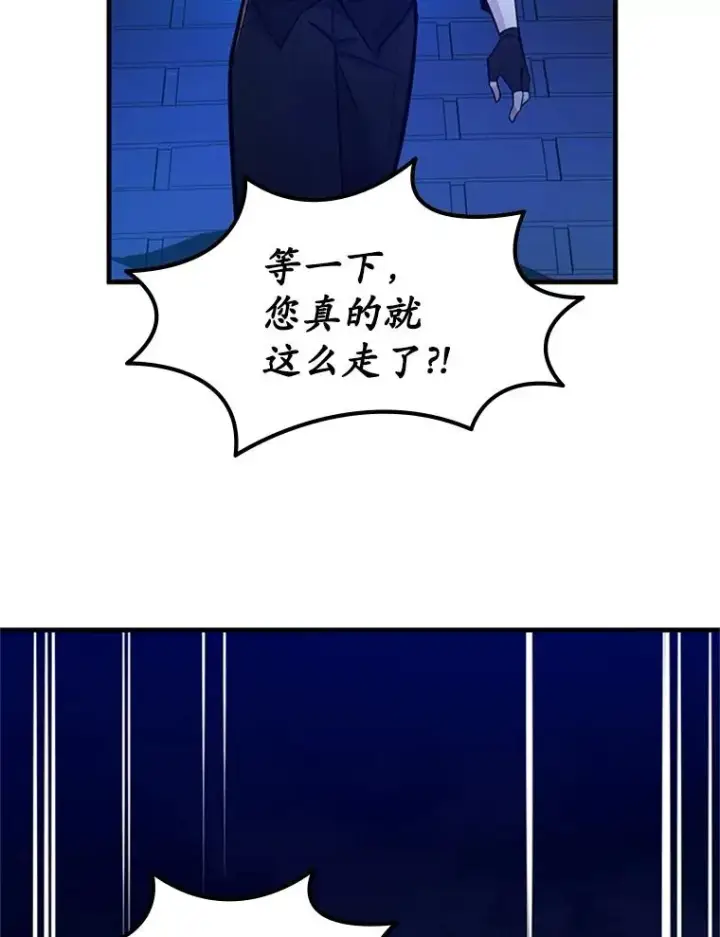 《新手关卡太难了》164.拿到圣剑图112