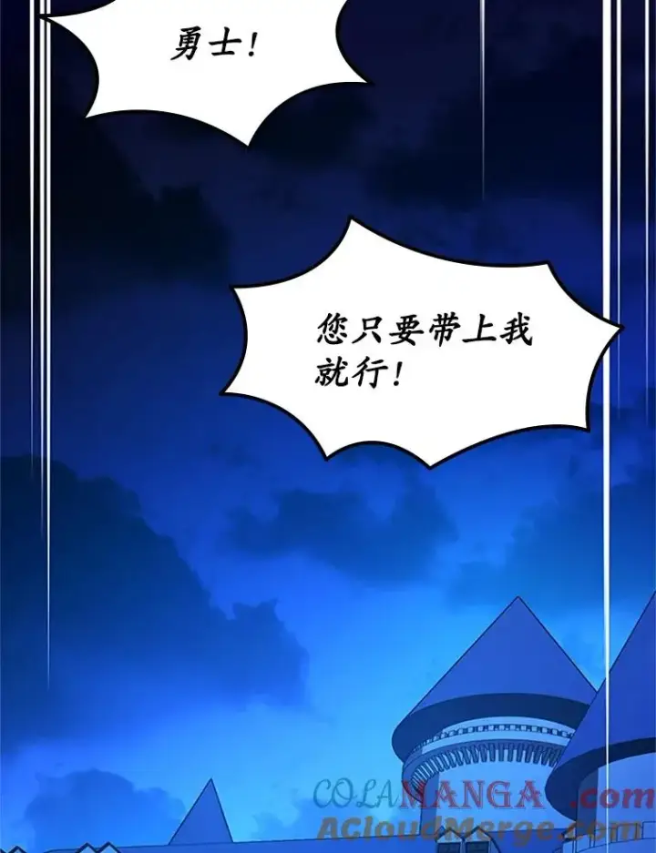 《新手关卡太难了》164.拿到圣剑图113