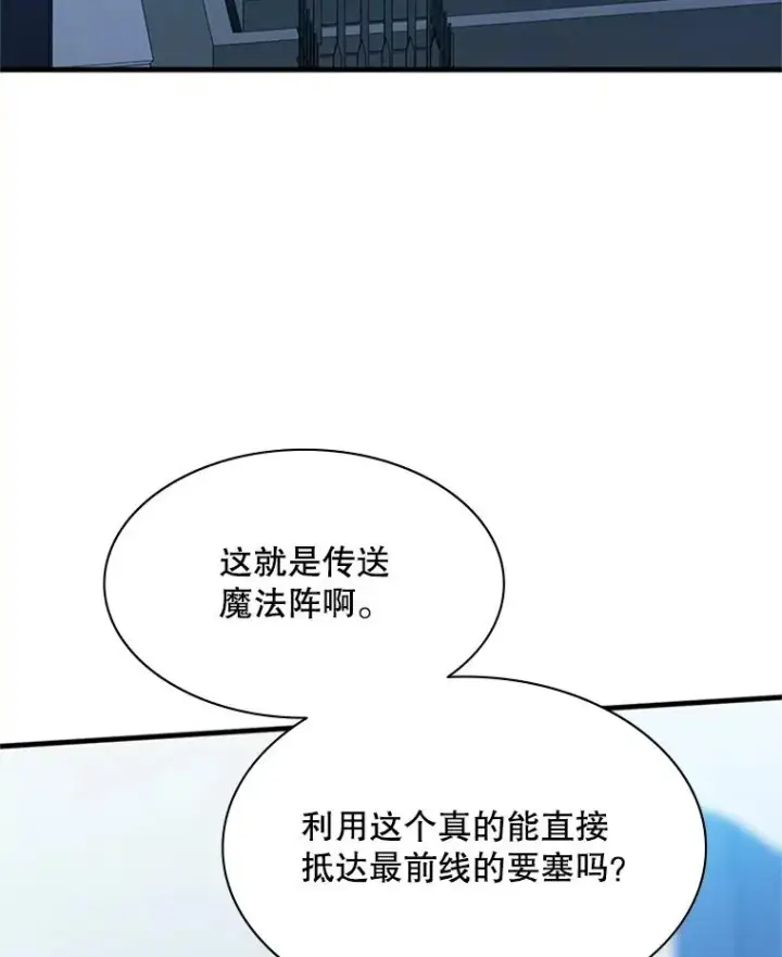 《新手关卡太难了》164.拿到圣剑图119