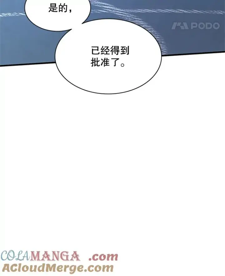 《新手关卡太难了》164.拿到圣剑图121