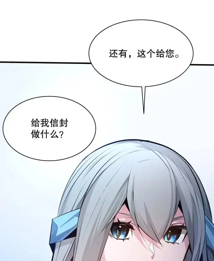 《新手关卡太难了》164.拿到圣剑图122