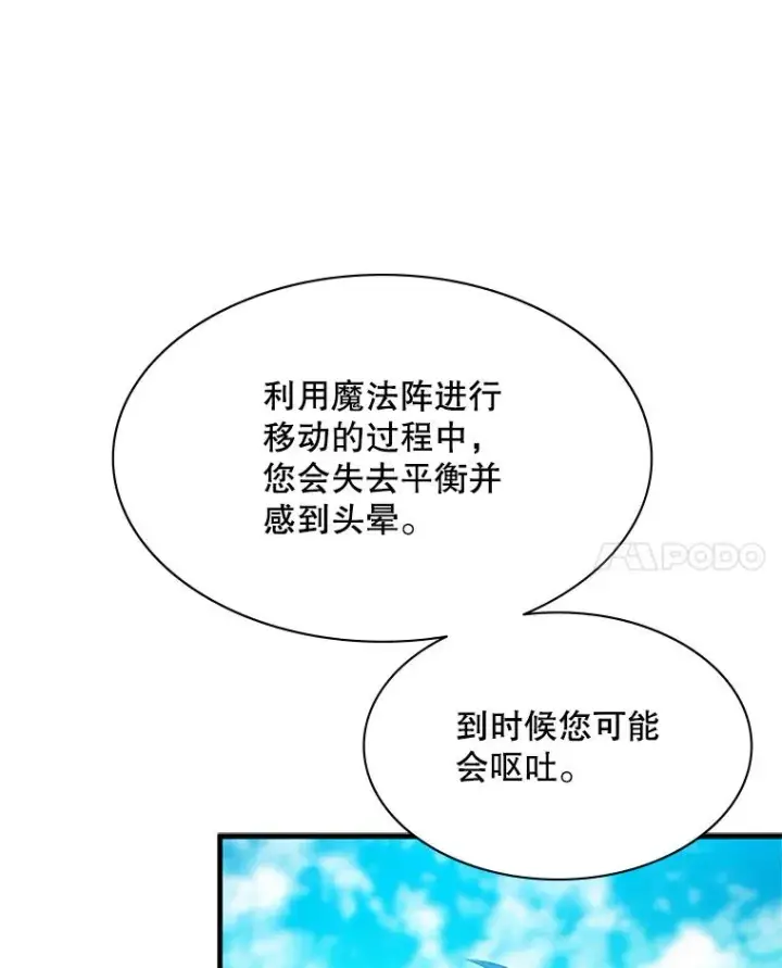 《新手关卡太难了》164.拿到圣剑图124
