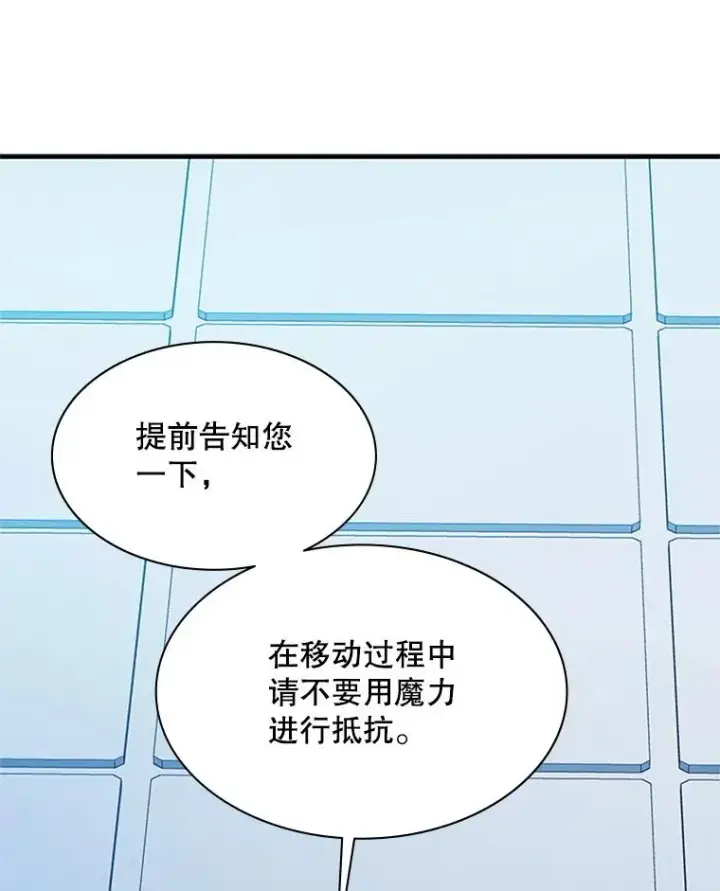 《新手关卡太难了》164.拿到圣剑图126