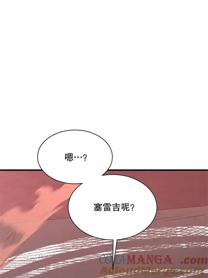 《新手关卡太难了》164.拿到圣剑图145