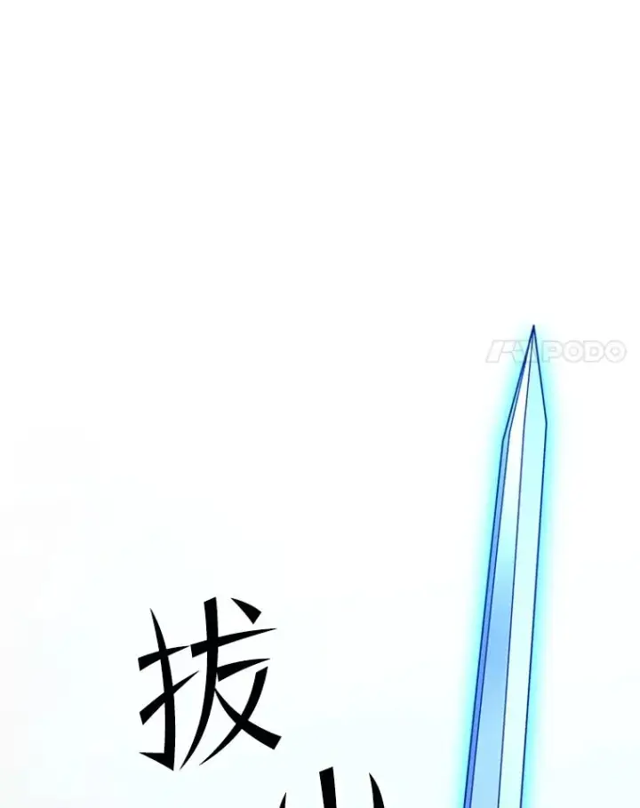 《新手关卡太难了》164.拿到圣剑图22