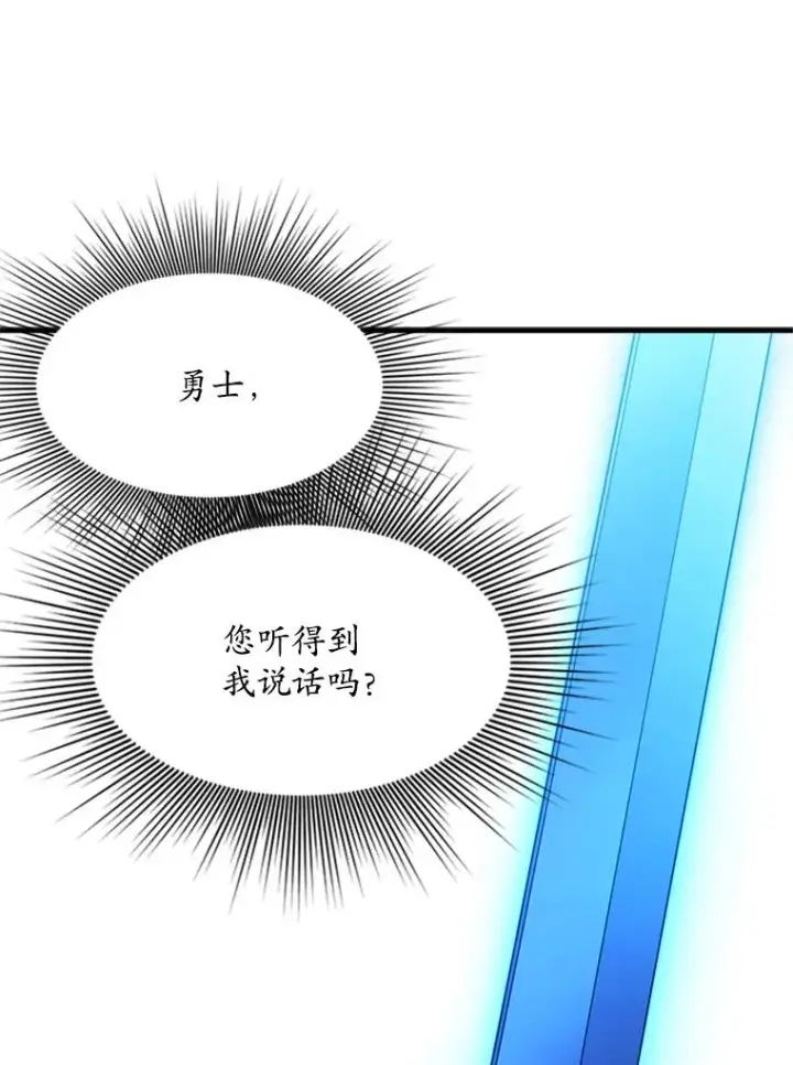 《新手关卡太难了》164.拿到圣剑图31