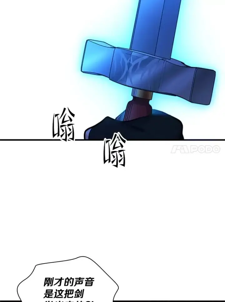 《新手关卡太难了》164.拿到圣剑图32