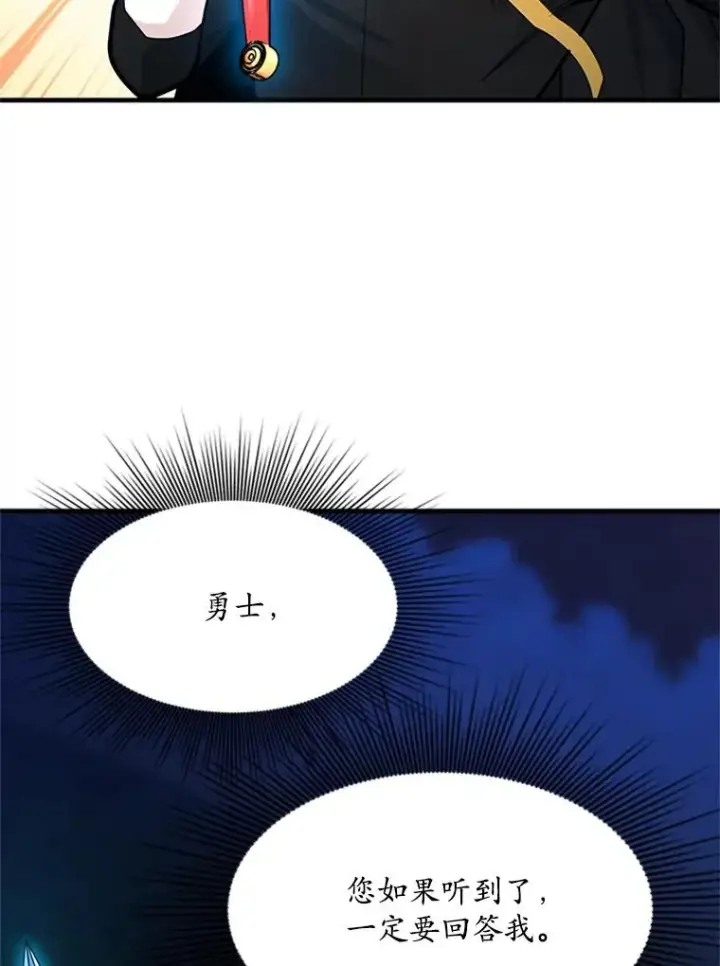 《新手关卡太难了》164.拿到圣剑图34