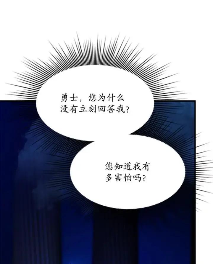 《新手关卡太难了》164.拿到圣剑图39