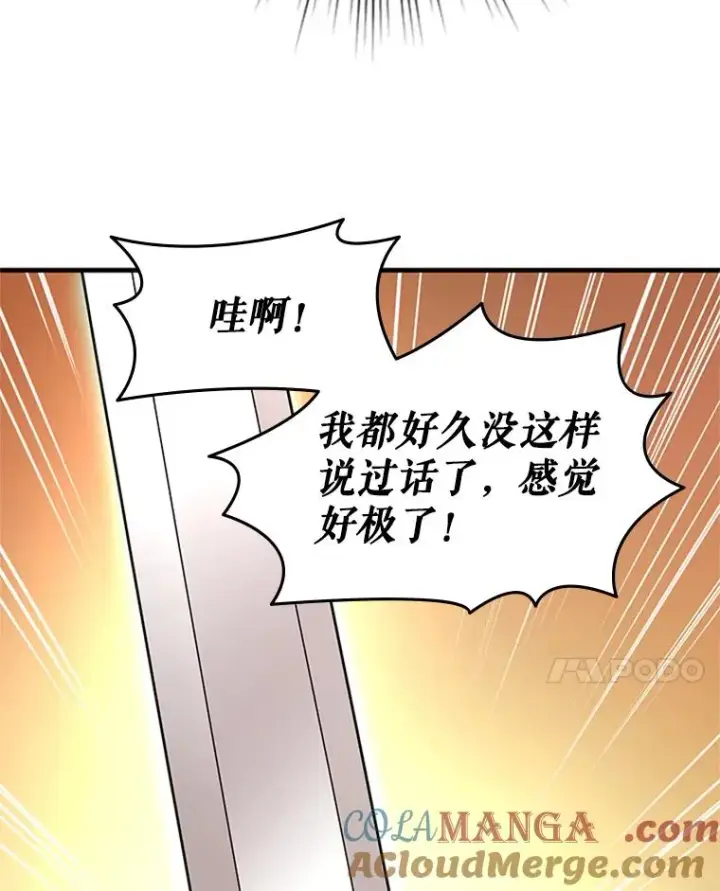 《新手关卡太难了》164.拿到圣剑图45