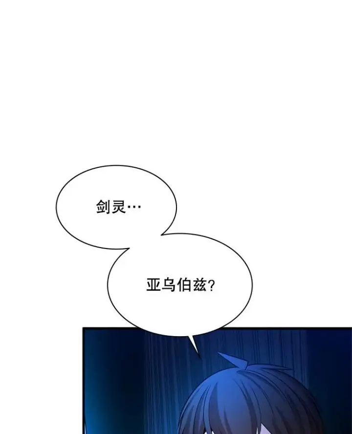 《新手关卡太难了》164.拿到圣剑图47