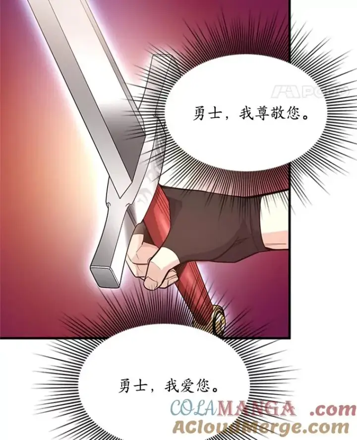 《新手关卡太难了》164.拿到圣剑图49