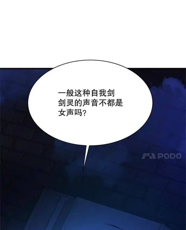 《新手关卡太难了》164.拿到圣剑图52